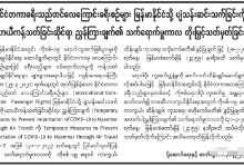 缅甸国际航班限制延长至 3 月 31 日