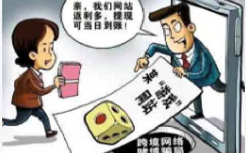辽宁海城：男子沉迷网络赌博，女子负责赌资结算，两人双双被判刑