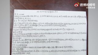 民警罚3名不良少年抄《治安管理处罚法》：一份一万三千字