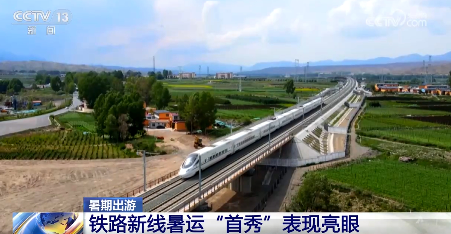 新线“首秀”、“高铁成环” 交通建设助力暑期旅游市场跑出“加速度”