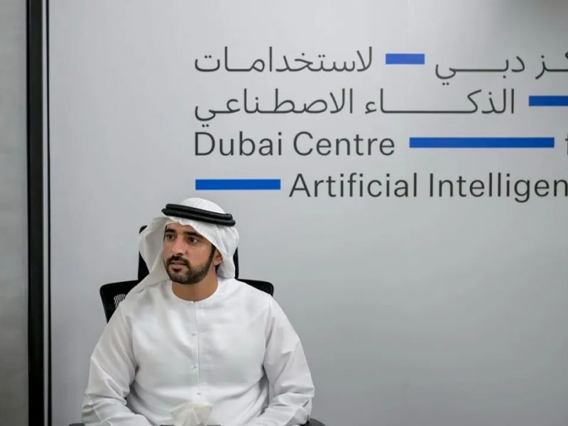 迪拜王储谢赫哈姆丹宣布成立迪拜人工智能中心