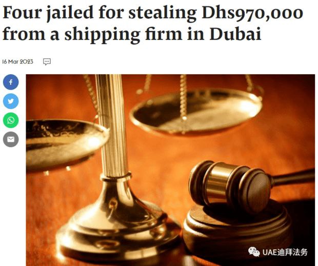 拜：四人盗窃 97万迪拉姆而被判入狱