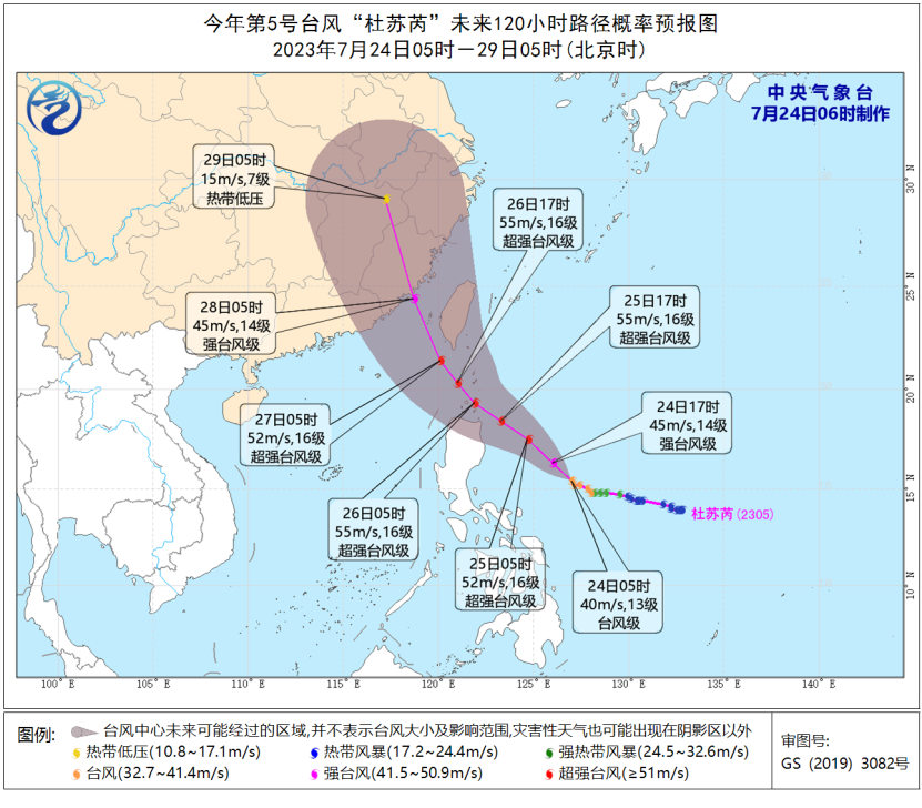 中央气象台：预计台风“杜苏芮”将于28日早晨至上午登陆福建沿海