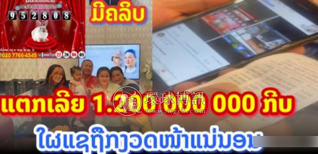 老挝男子买彩票中12亿大奖，激动的现场蹦起来