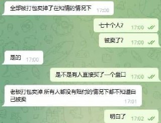 菲律宾宏泰园区二期G栋七十多名中国人被限制人身自由