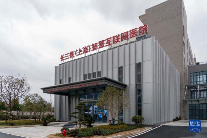 2021年1月4日拍摄的长三角(上海)智慧互联网医院。新华社记者 王翔 摄