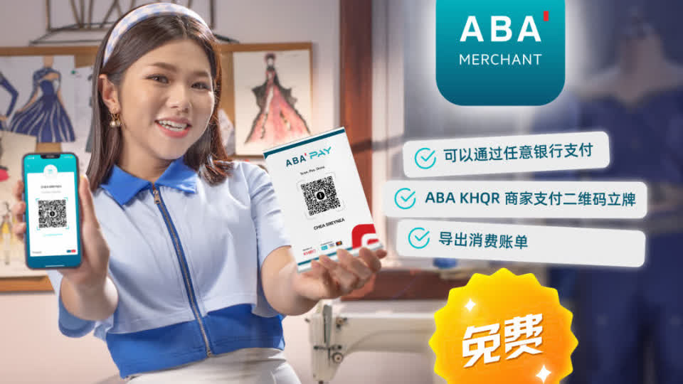 ABA银行美元存款年利率高达5.55%！中文服务超方便！
