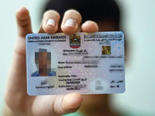 阿联酋：外籍居民如何一次性更新身份证和续签居留签证？