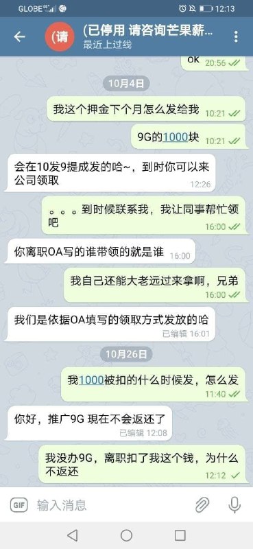 员工离职讨个薪这么难？又是官话又是踢皮球！希望有关领导抽个空看下！