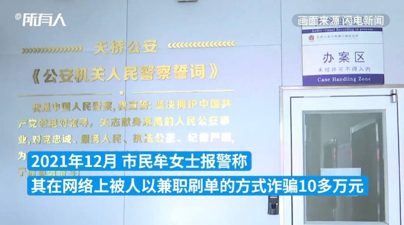 济南警方破获200多万元“跑分”洗钱案，牵出背后电诈团伙