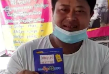 干发了！第36期“昂巴列”彩票开奖，缅甸一男子喜提5亿巨额奖金