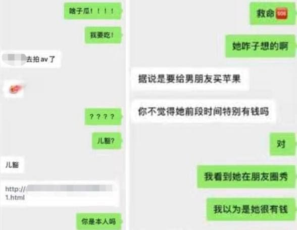 女生拍AV为男友买苹果，视频被疯传：人没了底线，会有多可怕？ ...