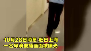 上海一女子被导演诱骗拍系列色情影片 海外发行却被朋友看到！