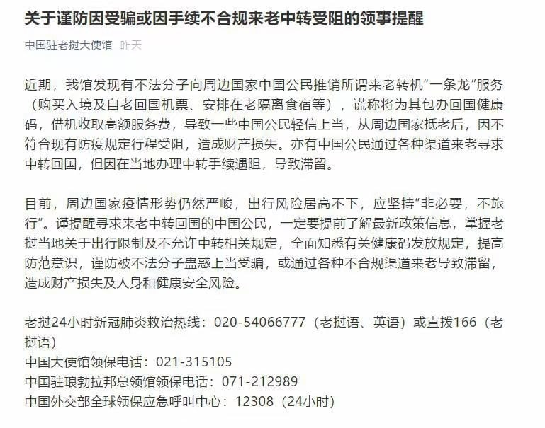 老挝转机卒，泰国不行，越南/巴基斯坦的大家考虑清楚，别滞留了。推销者定性为不法分子。