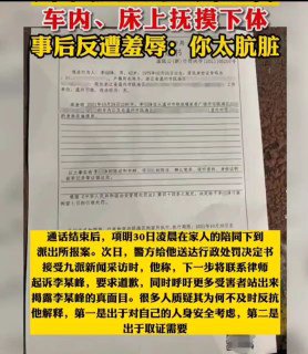 温州一男记者猥亵男生被拘留7天，在受害人：他辩称在按摩，还说我思想肮脏。看来男人在外面也要保护自己啊'，这种同志有点让人恶心