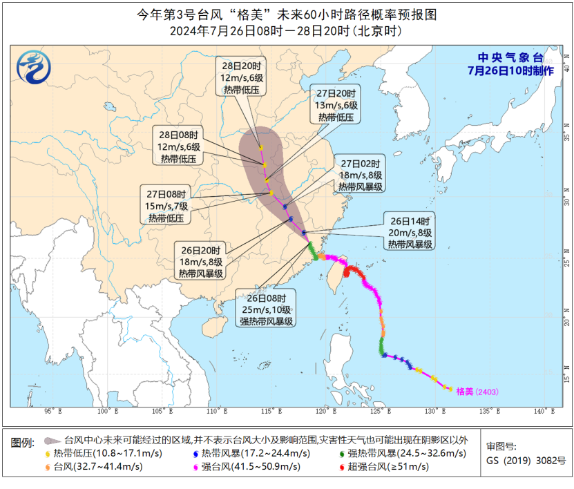台风黄色预警：福建西南部等地有特大暴雨