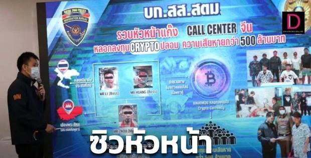 4名中国电诈团伙头目在泰被捕！其中一人以公务员身份进行诈骗