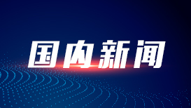 大数据发展看贵州｜2023中国国际大数据产业博览会在贵阳开幕